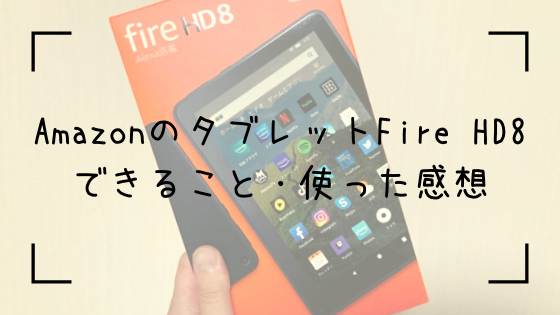 FireHD8_Top