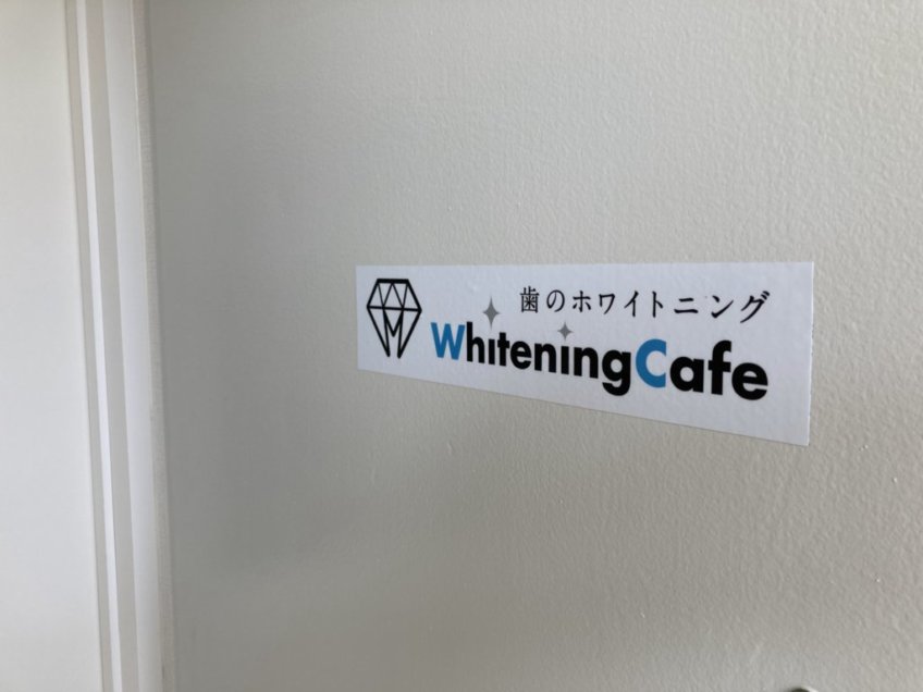 ホワイトニングカフェ天神店の看板2
